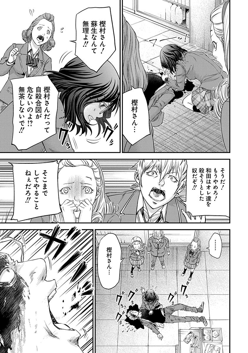 SIGNAL 100 - raw - Chapter 14 - https://jpdd.ccdd.to/JPDD/signal100/74108/ekp2wfvy3qp.jpg