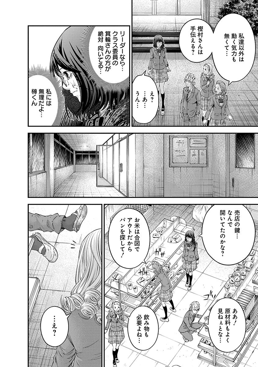 SIGNAL 100 - raw - Chapter 14 - https://jpdd.ccdd.to/JPDD/signal100/74108/eq3x23v14he.jpg