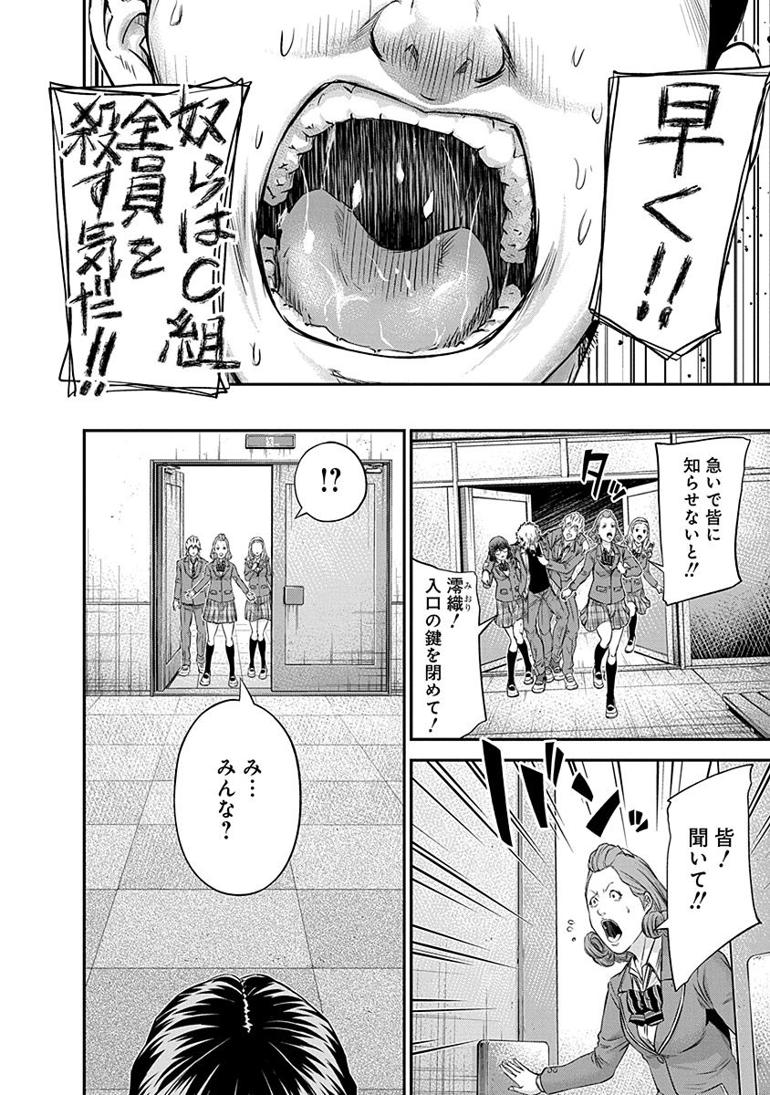 SIGNAL 100 - raw - Chapter 14 - https://jpdd.ccdd.to/JPDD/signal100/74108/gqosc0byevn.jpg
