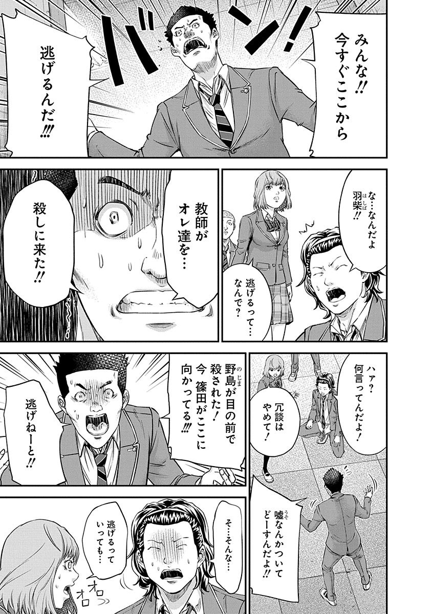 SIGNAL 100 - raw - Chapter 14 - https://jpdd.ccdd.to/JPDD/signal100/74108/i53gqpd0hpx.jpg