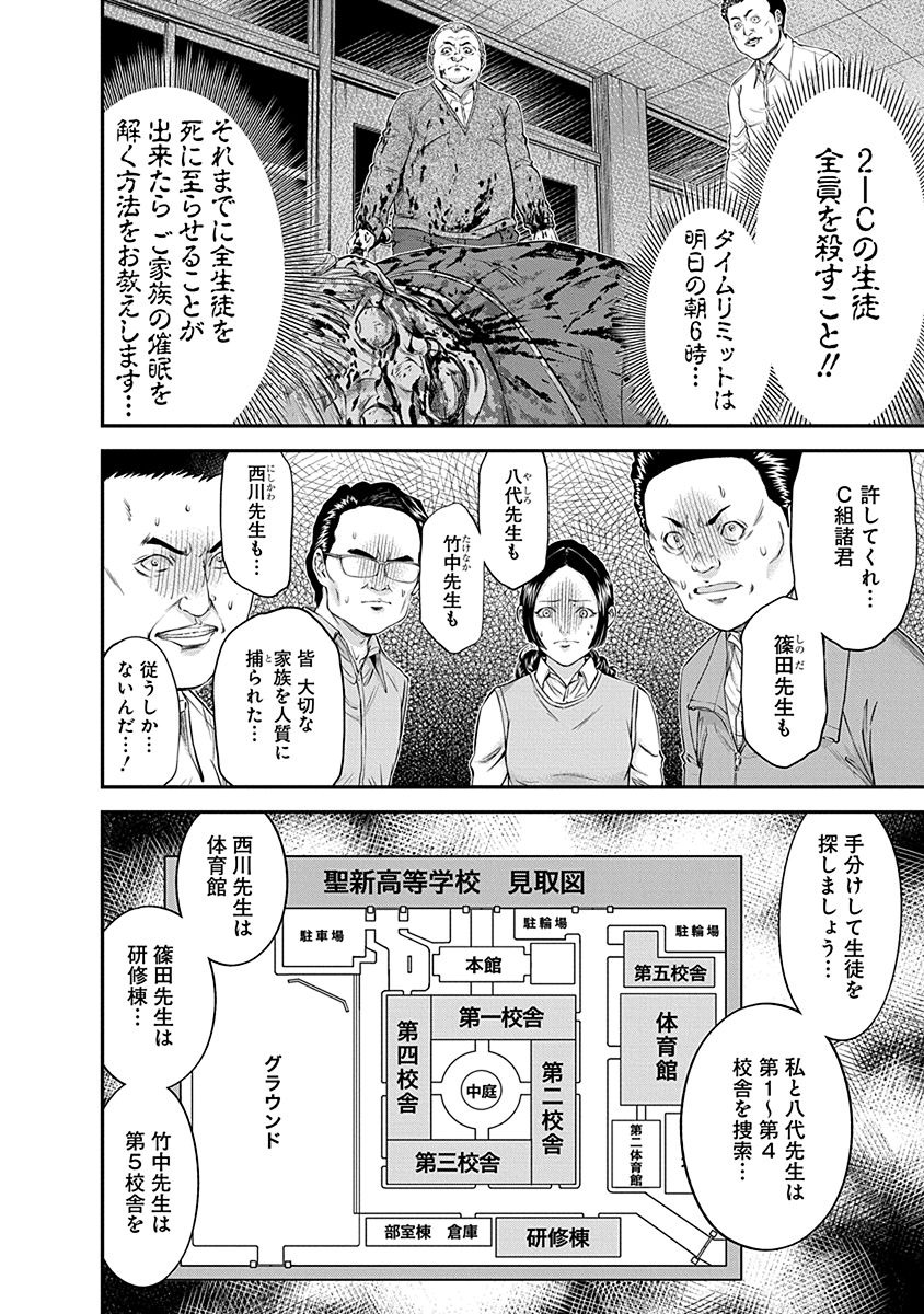 SIGNAL 100 - raw - Chapter 14 - https://jpdd.ccdd.to/JPDD/signal100/74108/ja5cowobrxo.jpg