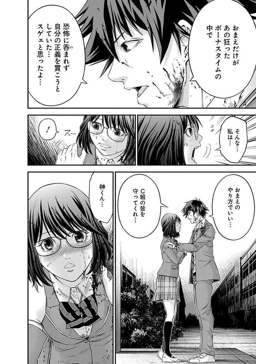 SIGNAL 100 - raw - Chapter 14 - https://jpdd.ccdd.to/JPDD/signal100/74108/kz2cdda5khs.jpg