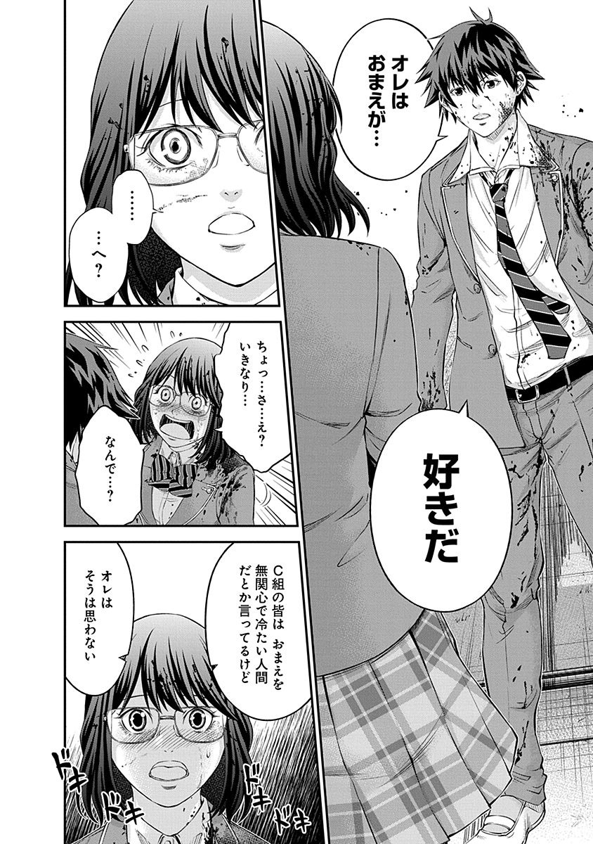 SIGNAL 100 - raw - Chapter 14 - https://jpdd.ccdd.to/JPDD/signal100/74108/qbyfsbol343.jpg
