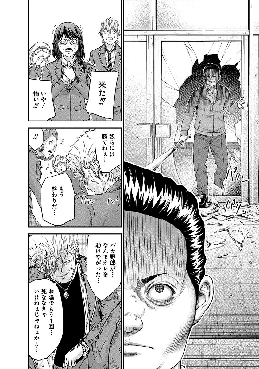 SIGNAL 100 - raw - Chapter 14 - https://jpdd.ccdd.to/JPDD/signal100/74108/qnfiigrddtn.jpg