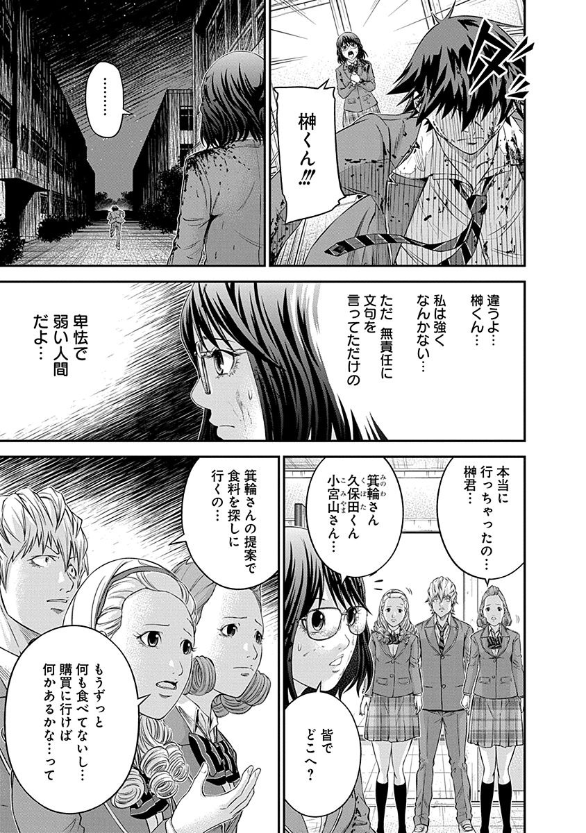 SIGNAL 100 - raw - Chapter 14 - https://jpdd.ccdd.to/JPDD/signal100/74108/t1pa4a0vjgy.jpg