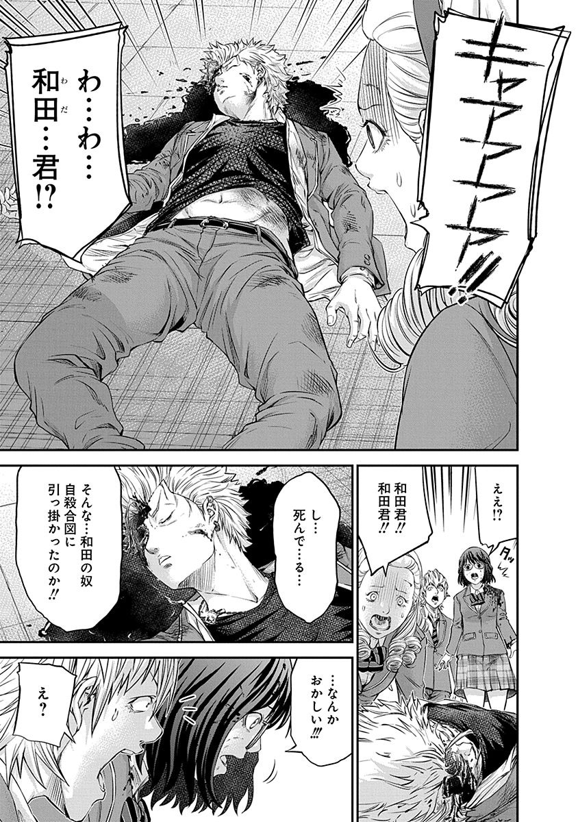 SIGNAL 100 - raw - Chapter 14 - https://jpdd.ccdd.to/JPDD/signal100/74108/thr1aqtyc5q.jpg