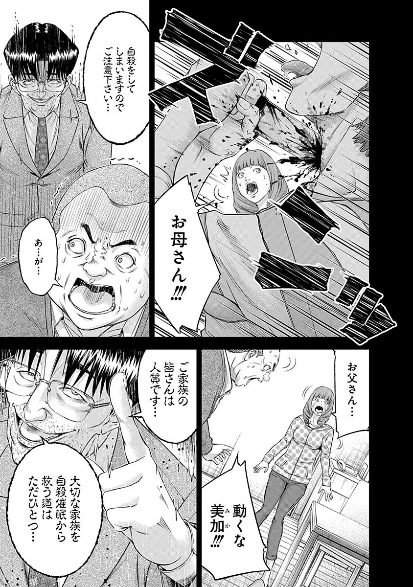 SIGNAL 100 - raw - Chapter 14 - https://jpdd.ccdd.to/JPDD/signal100/74108/ujedtlj1nqg.jpg