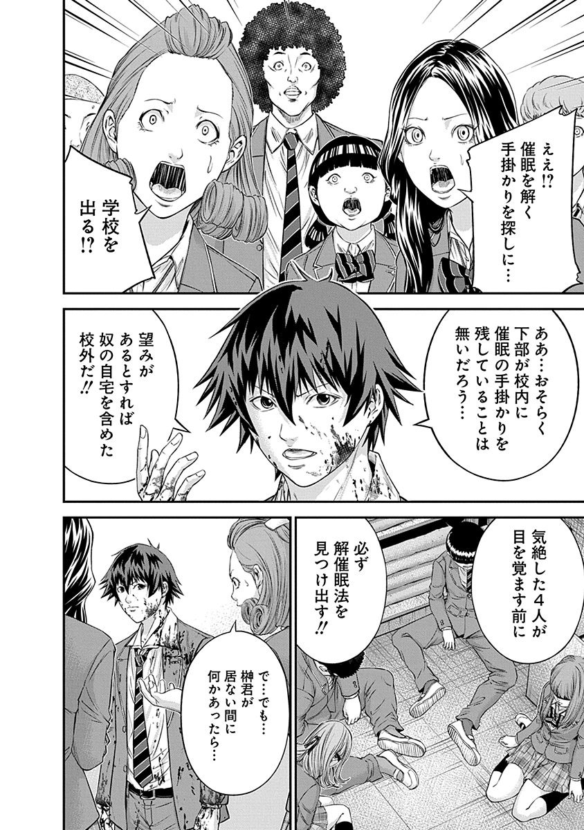 SIGNAL 100 - raw - Chapter 14 - https://jpdd.ccdd.to/JPDD/signal100/74108/xphseqiifvm.jpg
