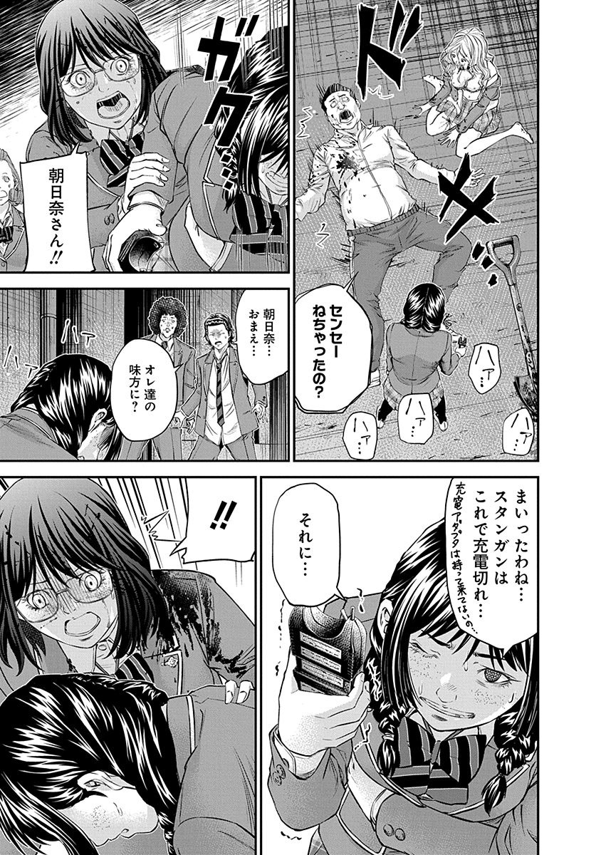 SIGNAL 100 - raw - Chapter 15 - https://jpdd.ccdd.to/JPDD/signal100/74109/0bdtgcjlcje.jpg