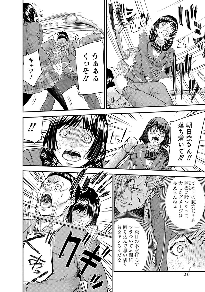 SIGNAL 100 - raw - Chapter 15 - https://jpdd.ccdd.to/JPDD/signal100/74109/10h2yxrqypg.jpg