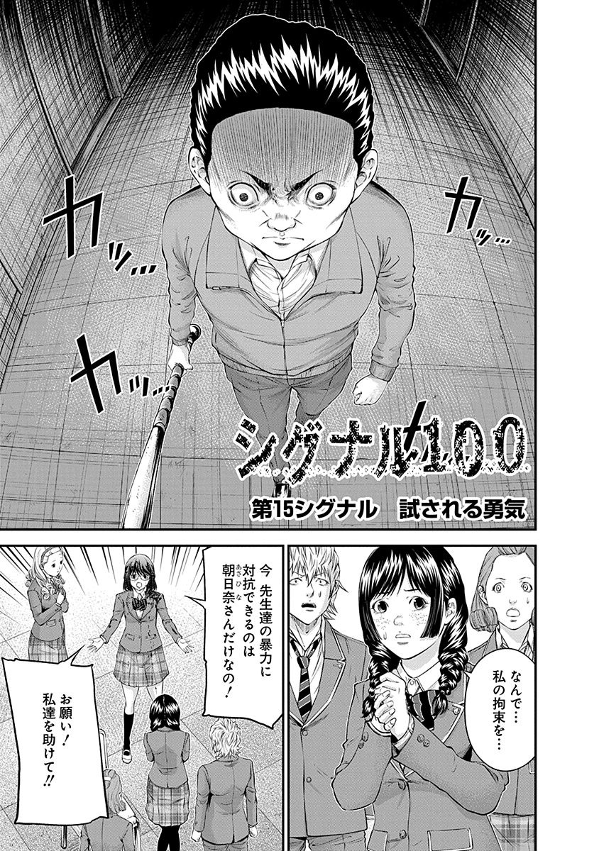 SIGNAL 100 - raw - Chapter 15 - https://jpdd.ccdd.to/JPDD/signal100/74109/20ap4gn23a2.jpg