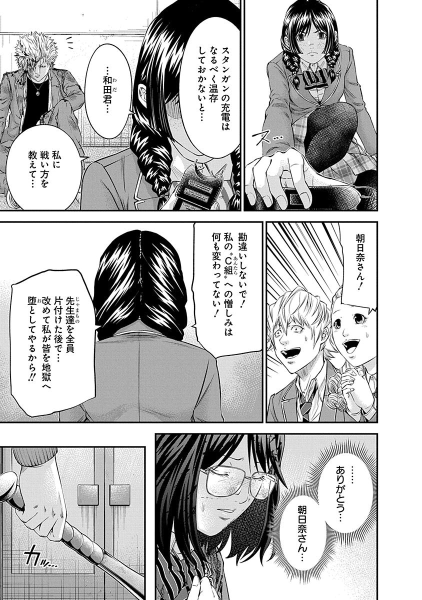 SIGNAL 100 - raw - Chapter 15 - https://jpdd.ccdd.to/JPDD/signal100/74109/31bqltikrwg.jpg