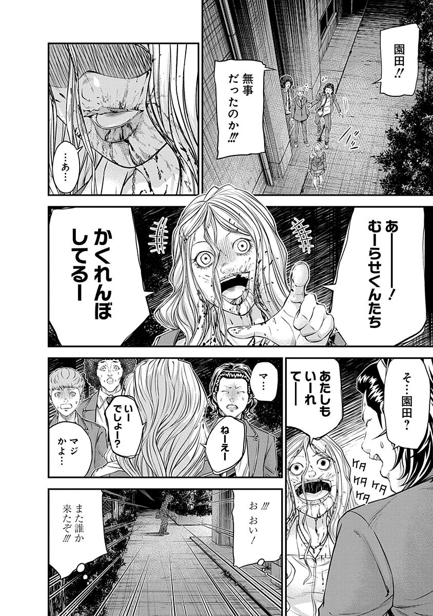 SIGNAL 100 - raw - Chapter 15 - https://jpdd.ccdd.to/JPDD/signal100/74109/ambjyp0fo1j.jpg