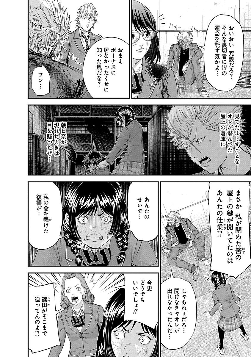 SIGNAL 100 - raw - Chapter 15 - https://jpdd.ccdd.to/JPDD/signal100/74109/e3lenr3bee4.jpg