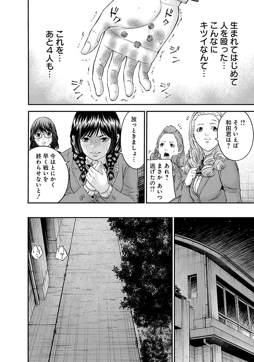 SIGNAL 100 - raw - Chapter 15 - https://jpdd.ccdd.to/JPDD/signal100/74109/eous022qaka.jpg