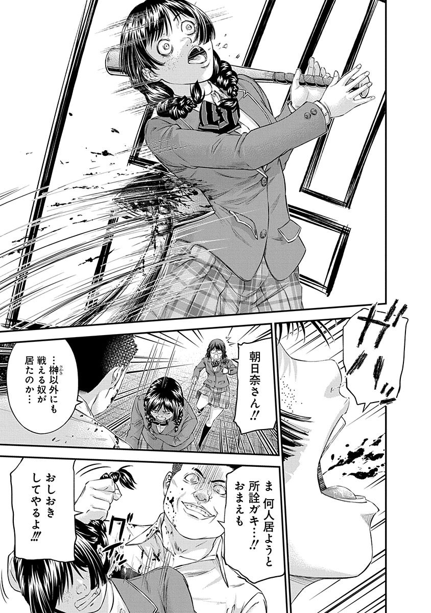 SIGNAL 100 - raw - Chapter 15 - https://jpdd.ccdd.to/JPDD/signal100/74109/fbgwd2p4rip.jpg