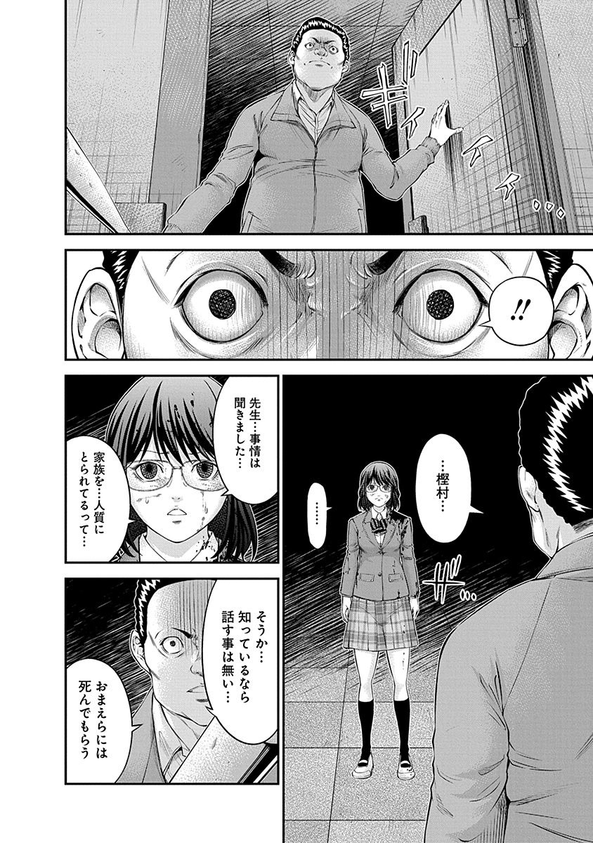 SIGNAL 100 - raw - Chapter 15 - https://jpdd.ccdd.to/JPDD/signal100/74109/fmd5jxb3vyc.jpg