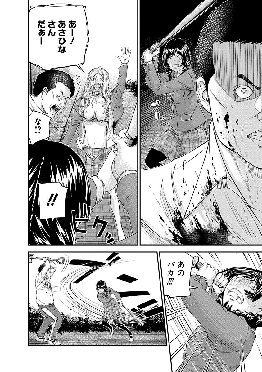 SIGNAL 100 - raw - Chapter 15 - https://jpdd.ccdd.to/JPDD/signal100/74109/hpid1c42txp.jpg