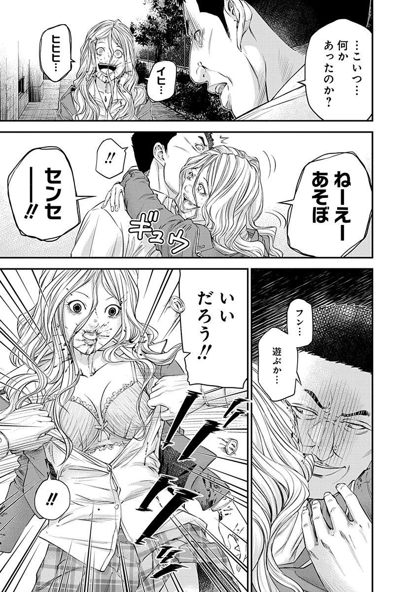 SIGNAL 100 - raw - Chapter 15 - https://jpdd.ccdd.to/JPDD/signal100/74109/kwpbz5ee3bx.jpg