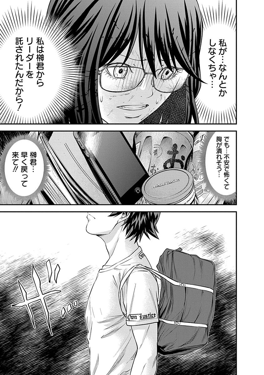SIGNAL 100 - raw - Chapter 15 - https://jpdd.ccdd.to/JPDD/signal100/74109/miobvpprczg.jpg