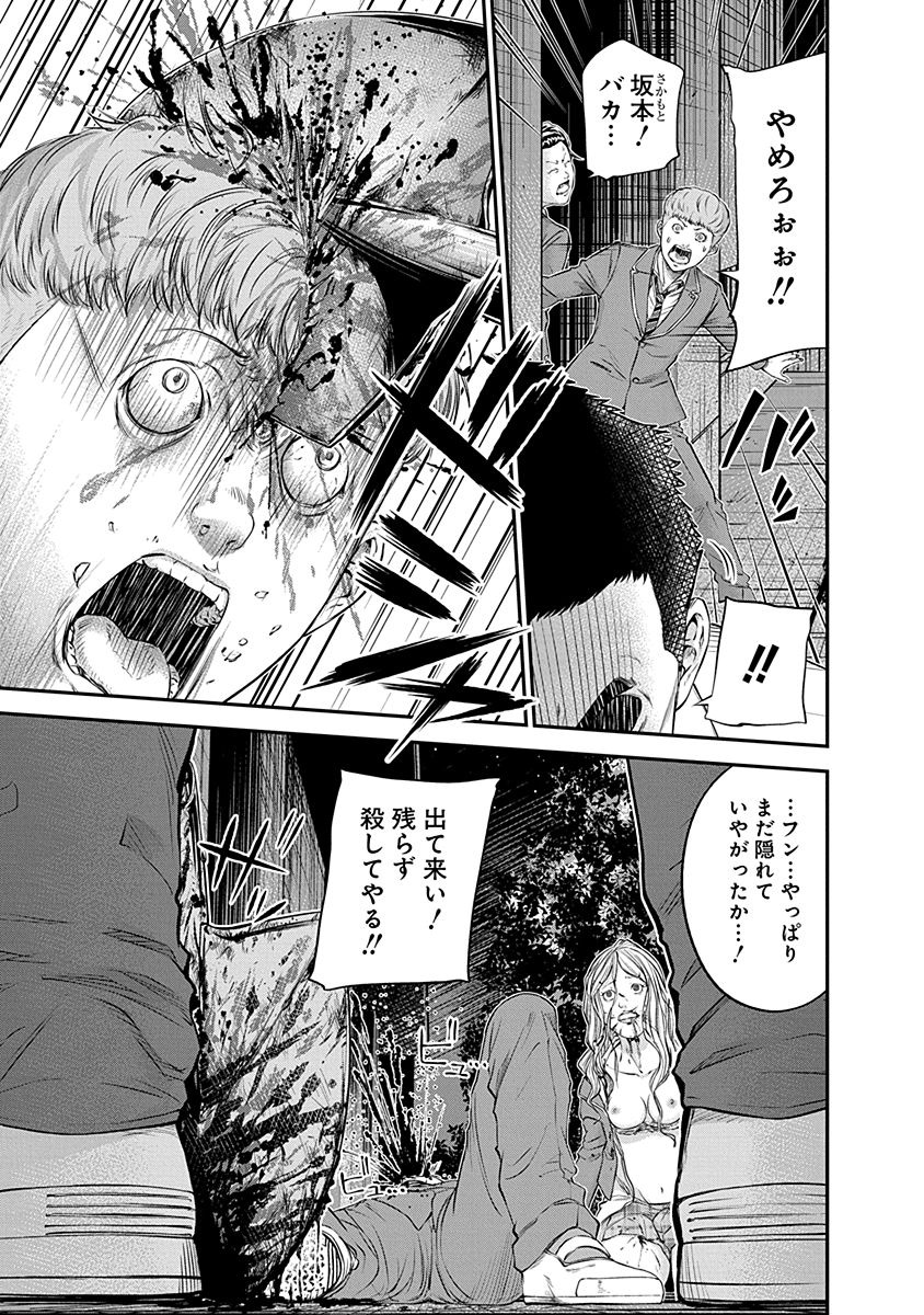 SIGNAL 100 - raw - Chapter 15 - https://jpdd.ccdd.to/JPDD/signal100/74109/mjhgwdgrgt5.jpg