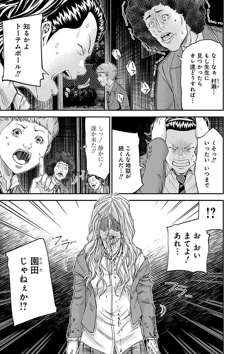 SIGNAL 100 - raw - Chapter 15 - https://jpdd.ccdd.to/JPDD/signal100/74109/mnpau50r4r1.jpg