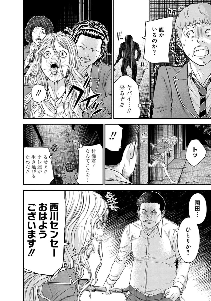 SIGNAL 100 - raw - Chapter 15 - https://jpdd.ccdd.to/JPDD/signal100/74109/ovyoeofm4er.jpg