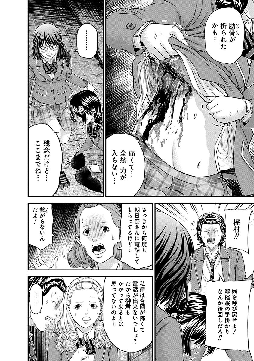SIGNAL 100 - raw - Chapter 15 - https://jpdd.ccdd.to/JPDD/signal100/74109/s1kgmhkodxg.jpg