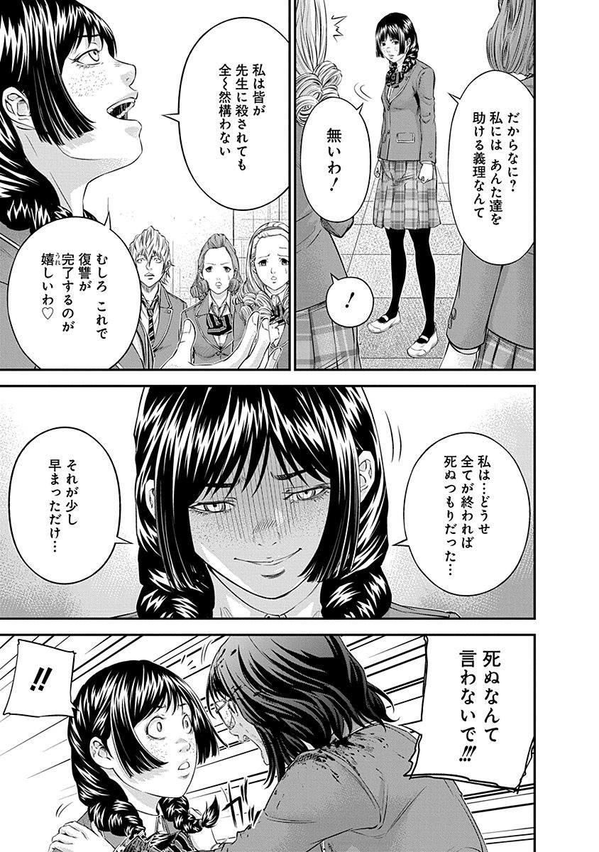 SIGNAL 100 - raw - Chapter 15 - https://jpdd.ccdd.to/JPDD/signal100/74109/sdzfyf3qiku.jpg