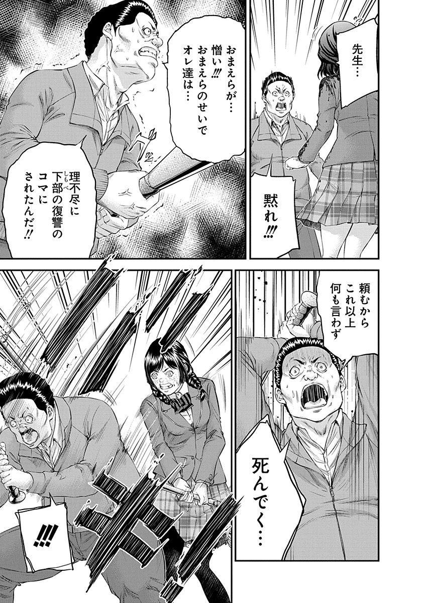 SIGNAL 100 - raw - Chapter 15 - https://jpdd.ccdd.to/JPDD/signal100/74109/v2uwo0v4aje.jpg