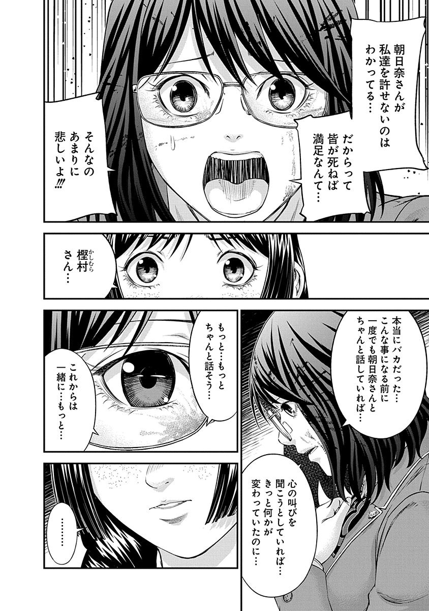 SIGNAL 100 - raw - Chapter 15 - https://jpdd.ccdd.to/JPDD/signal100/74109/y4ypqigseim.jpg