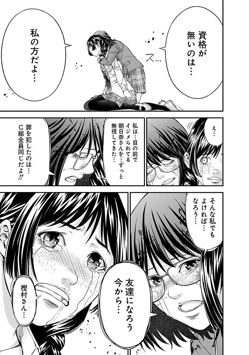 SIGNAL 100 - raw - Chapter 16 - https://jpdd.ccdd.to/JPDD/signal100/74110/0jcp2nojeo3.jpg