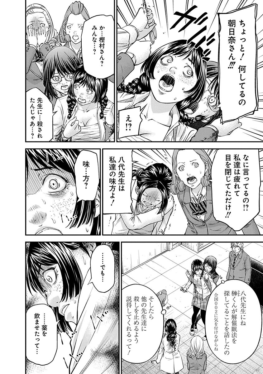 SIGNAL 100 - raw - Chapter 16 - https://jpdd.ccdd.to/JPDD/signal100/74110/0pknifsawnp.jpg