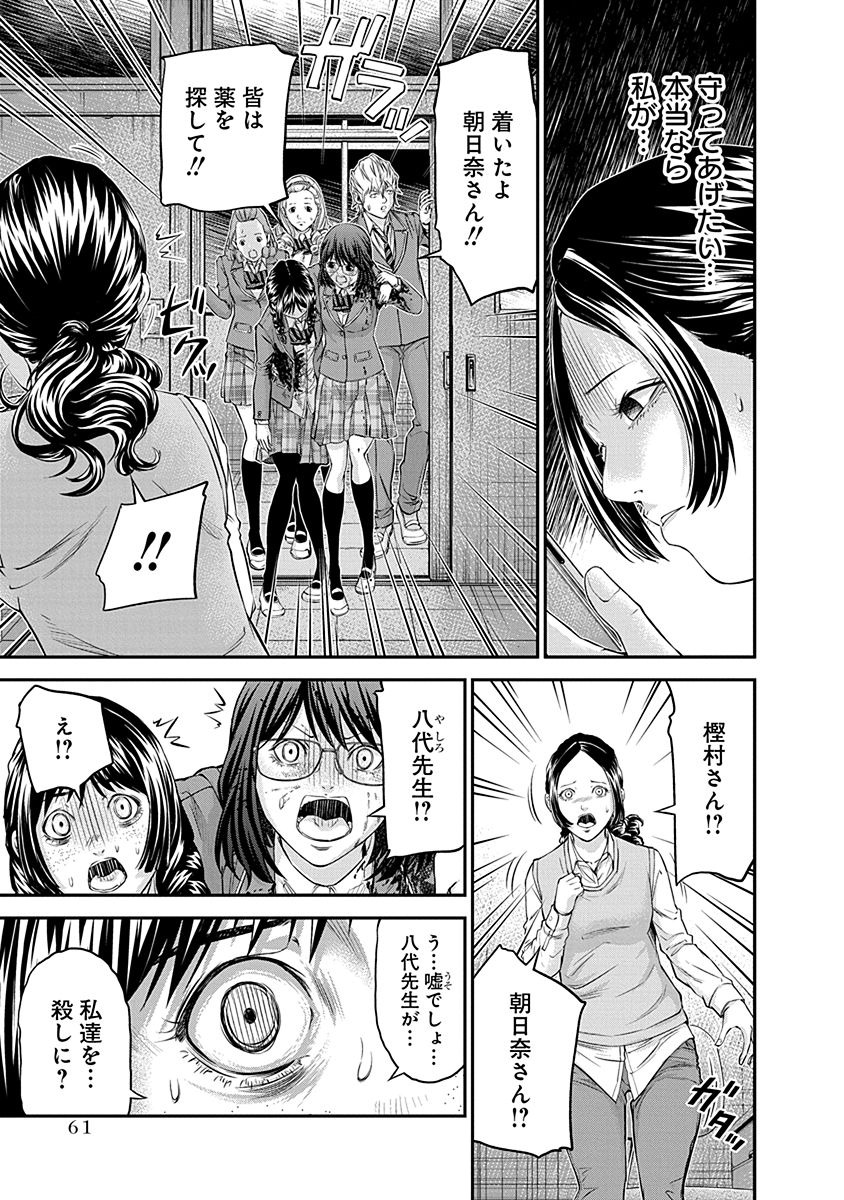 SIGNAL 100 - raw - Chapter 16 - https://jpdd.ccdd.to/JPDD/signal100/74110/1vdrpuowda2.jpg