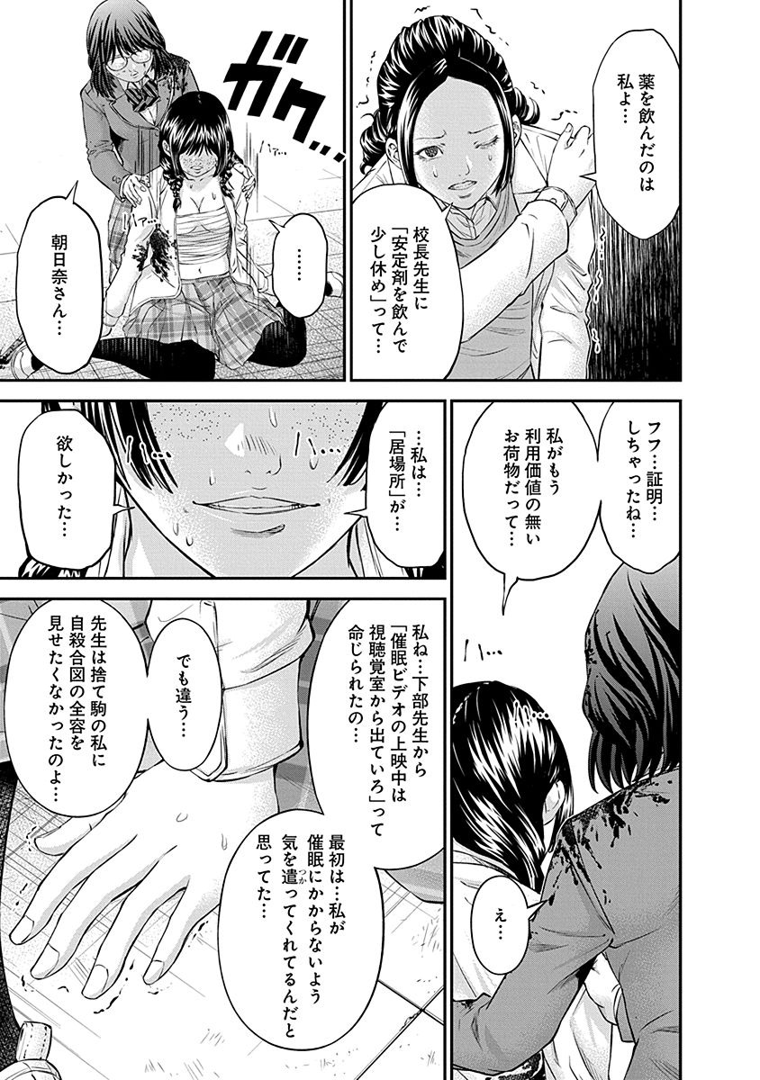 SIGNAL 100 - raw - Chapter 16 - https://jpdd.ccdd.to/JPDD/signal100/74110/2zcmcv1zsgi.jpg