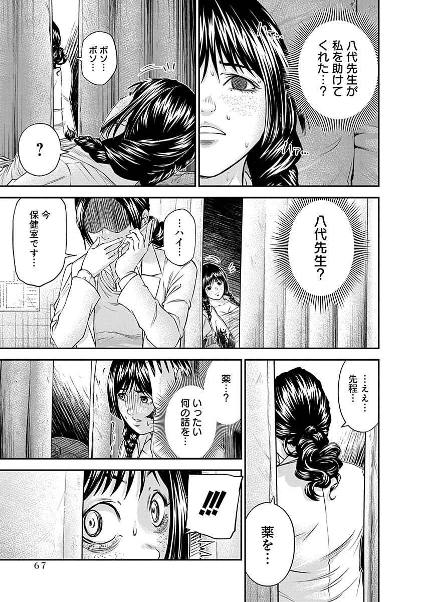 SIGNAL 100 - raw - Chapter 16 - https://jpdd.ccdd.to/JPDD/signal100/74110/4uljcnxp452.jpg