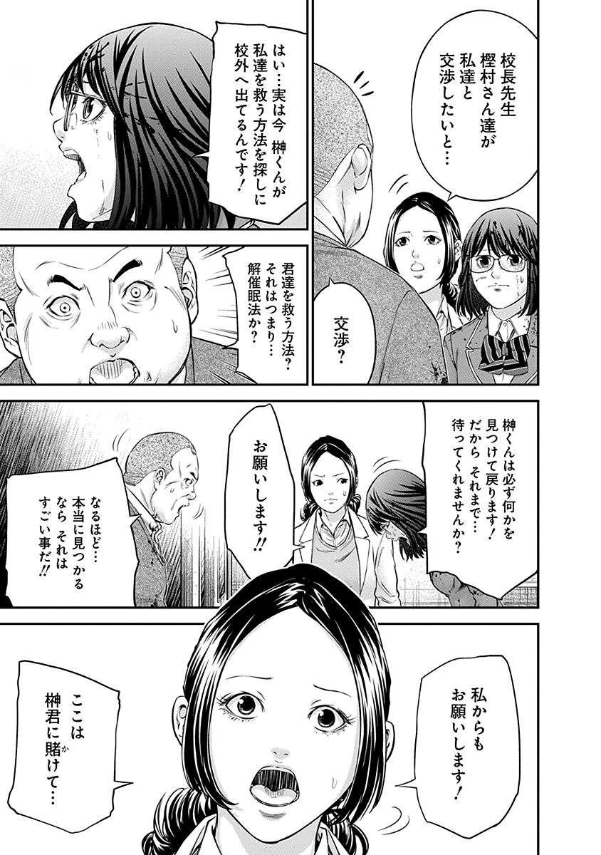 SIGNAL 100 - raw - Chapter 16 - https://jpdd.ccdd.to/JPDD/signal100/74110/5xzeabvbxoc.jpg