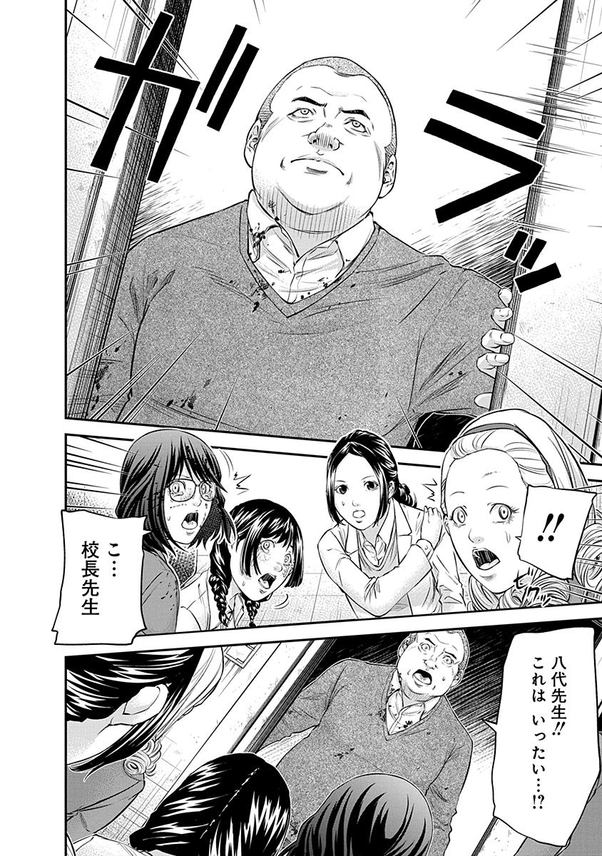 SIGNAL 100 - raw - Chapter 16 - https://jpdd.ccdd.to/JPDD/signal100/74110/bbxukcbbujh.jpg