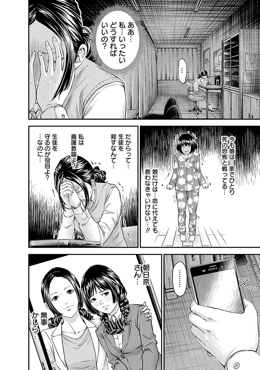 SIGNAL 100 - raw - Chapter 16 - https://jpdd.ccdd.to/JPDD/signal100/74110/boizn3lpuby.jpg