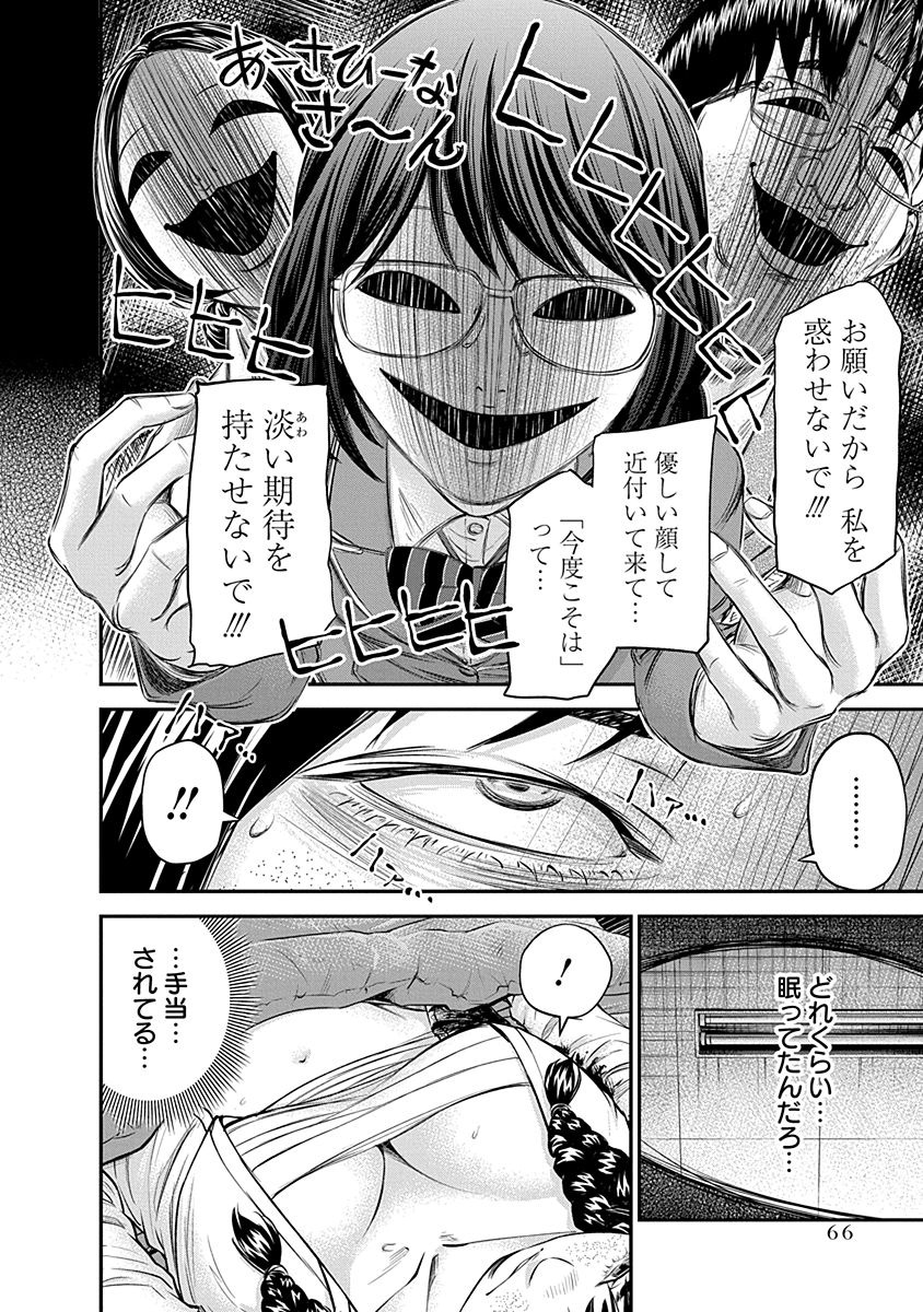 SIGNAL 100 - raw - Chapter 16 - https://jpdd.ccdd.to/JPDD/signal100/74110/bsg1jjskuwv.jpg