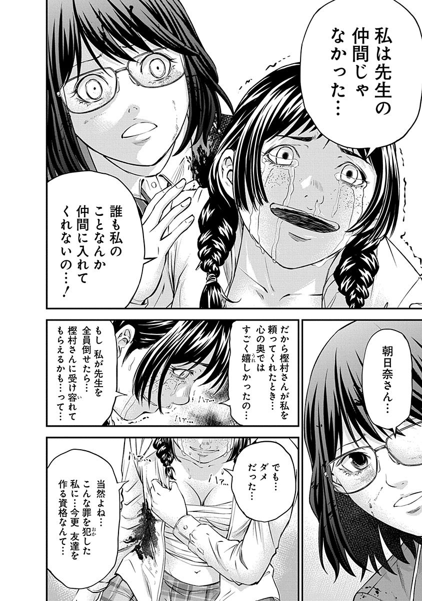 SIGNAL 100 - raw - Chapter 16 - https://jpdd.ccdd.to/JPDD/signal100/74110/c3rr5umog5t.jpg