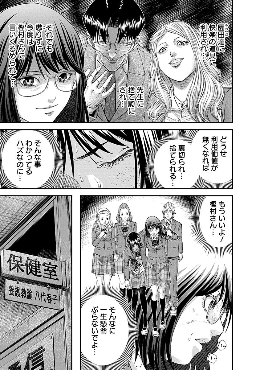SIGNAL 100 - raw - Chapter 16 - https://jpdd.ccdd.to/JPDD/signal100/74110/emsem4f1erw.jpg