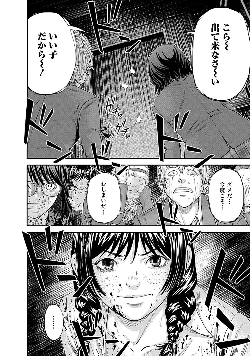 SIGNAL 100 - raw - Chapter 16 - https://jpdd.ccdd.to/JPDD/signal100/74110/eqqxq3oupyk.jpg
