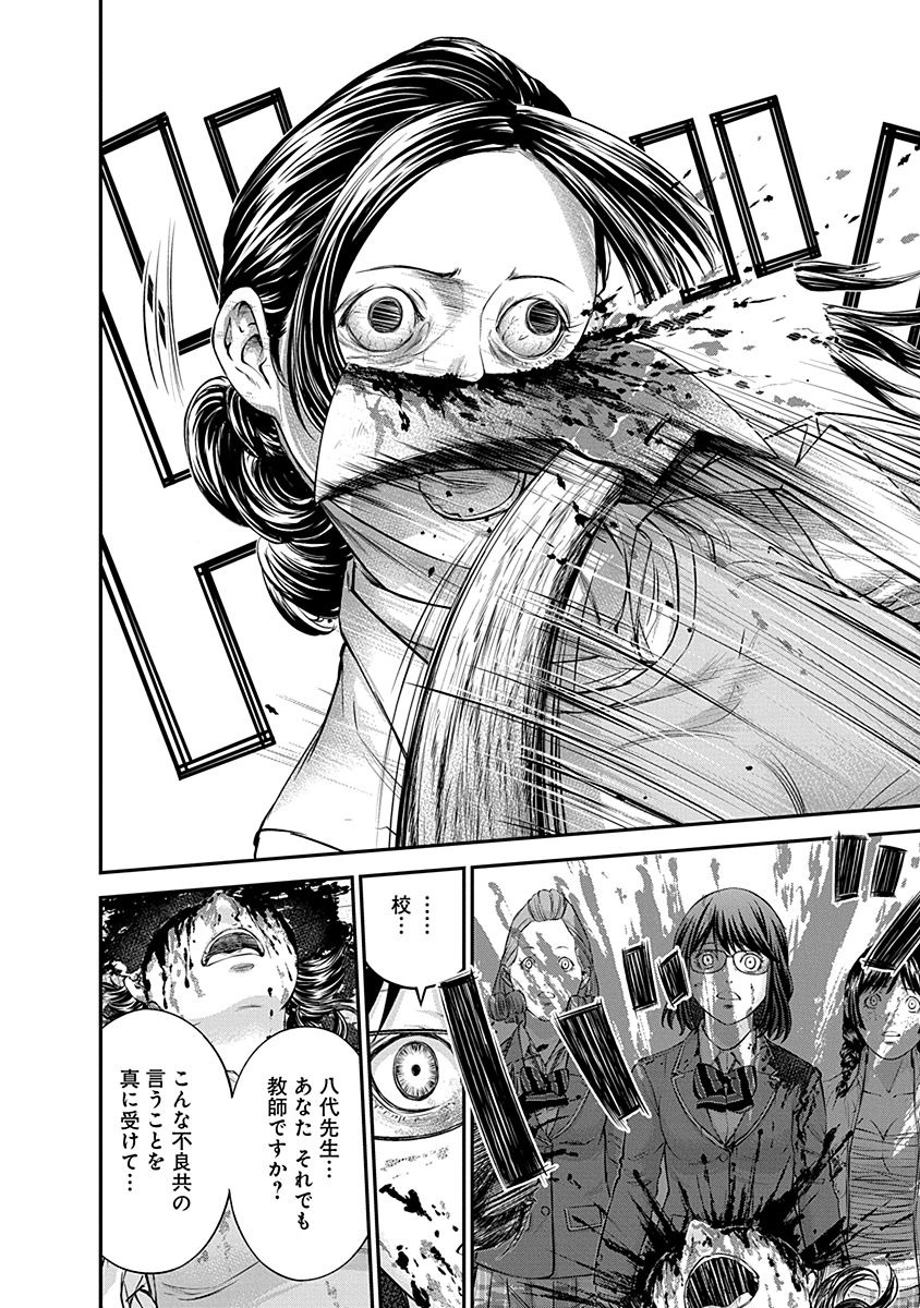 SIGNAL 100 - raw - Chapter 16 - https://jpdd.ccdd.to/JPDD/signal100/74110/ftm0yhdifur.jpg