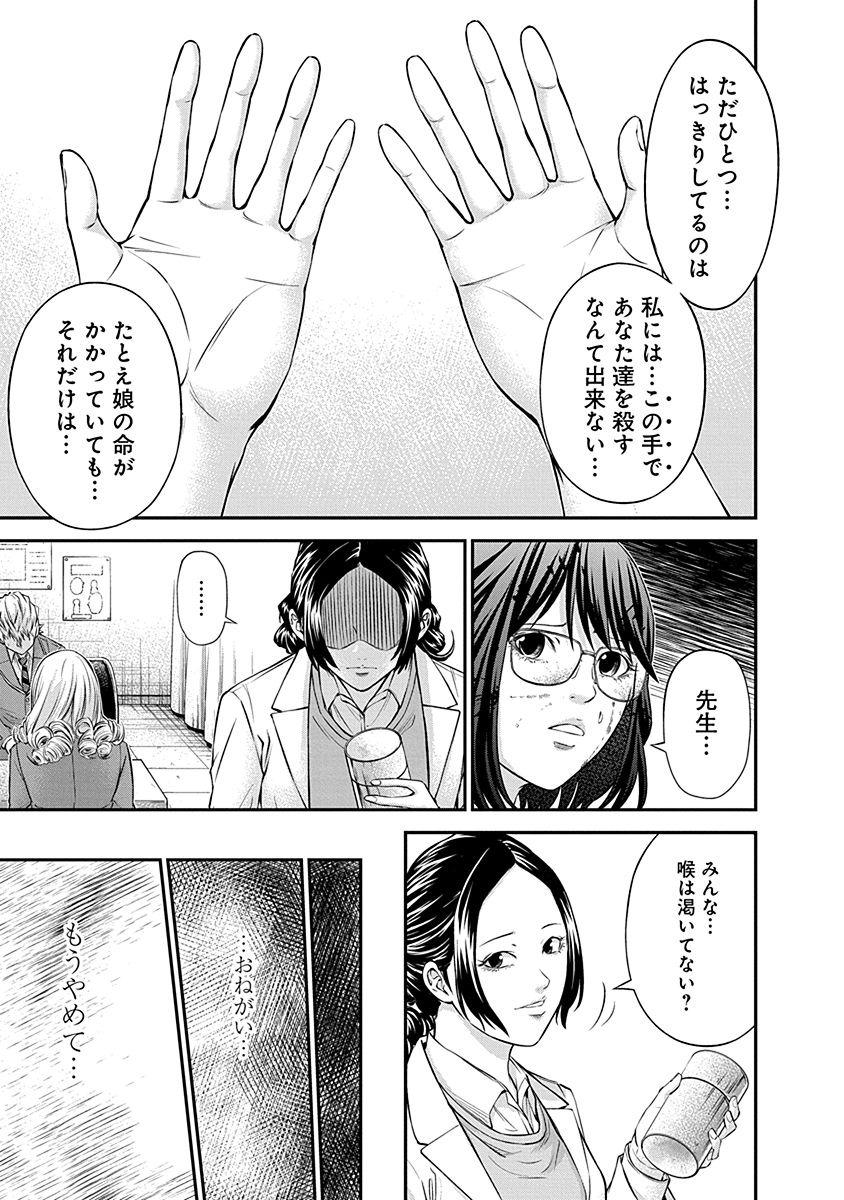 SIGNAL 100 - raw - Chapter 16 - https://jpdd.ccdd.to/JPDD/signal100/74110/qkrvyui5bud.jpg