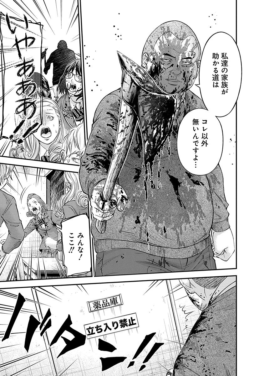 SIGNAL 100 - raw - Chapter 16 - https://jpdd.ccdd.to/JPDD/signal100/74110/tmgmmsjuatn.jpg