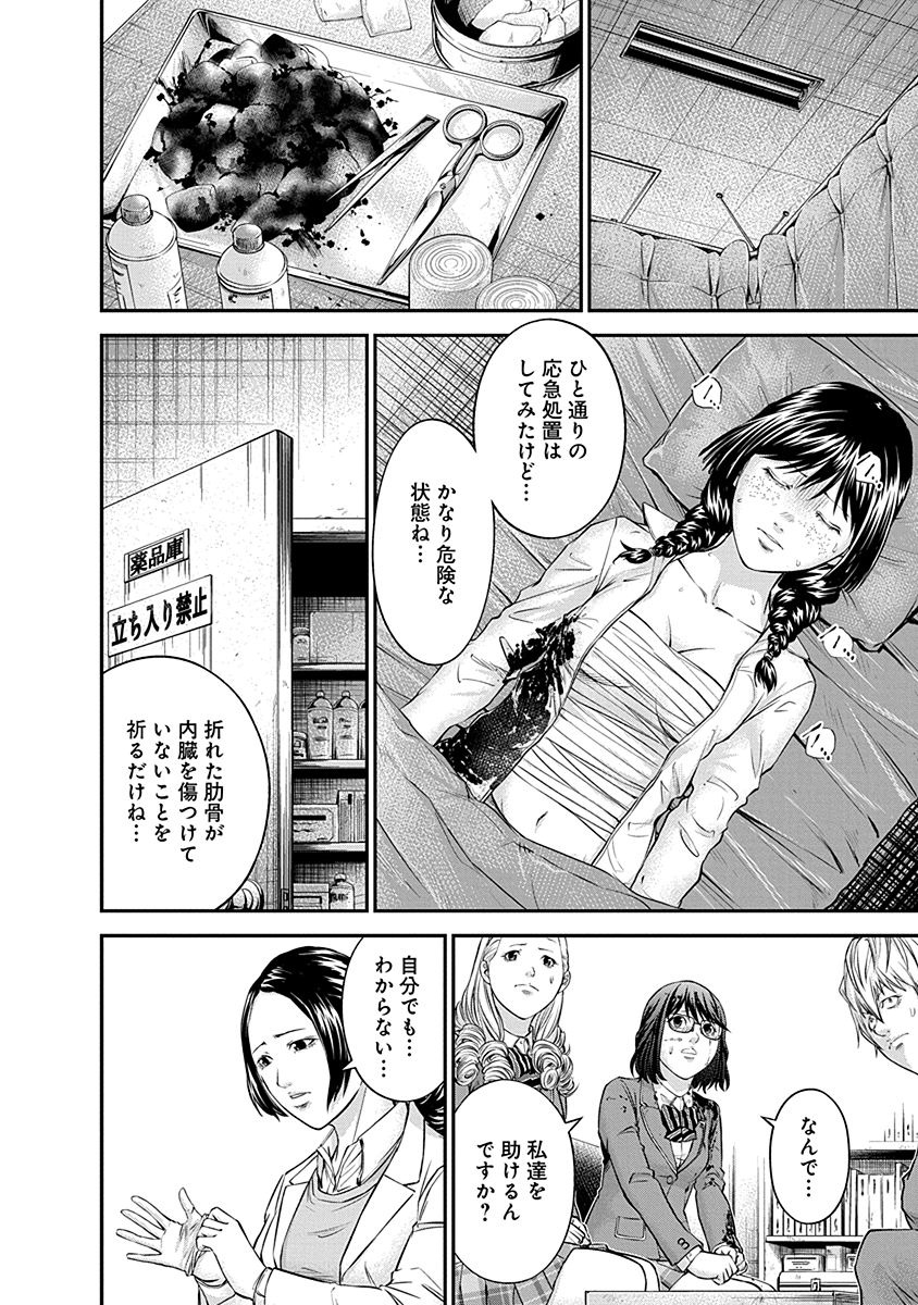 SIGNAL 100 - raw - Chapter 16 - https://jpdd.ccdd.to/JPDD/signal100/74110/vcv4mz4nzxy.jpg