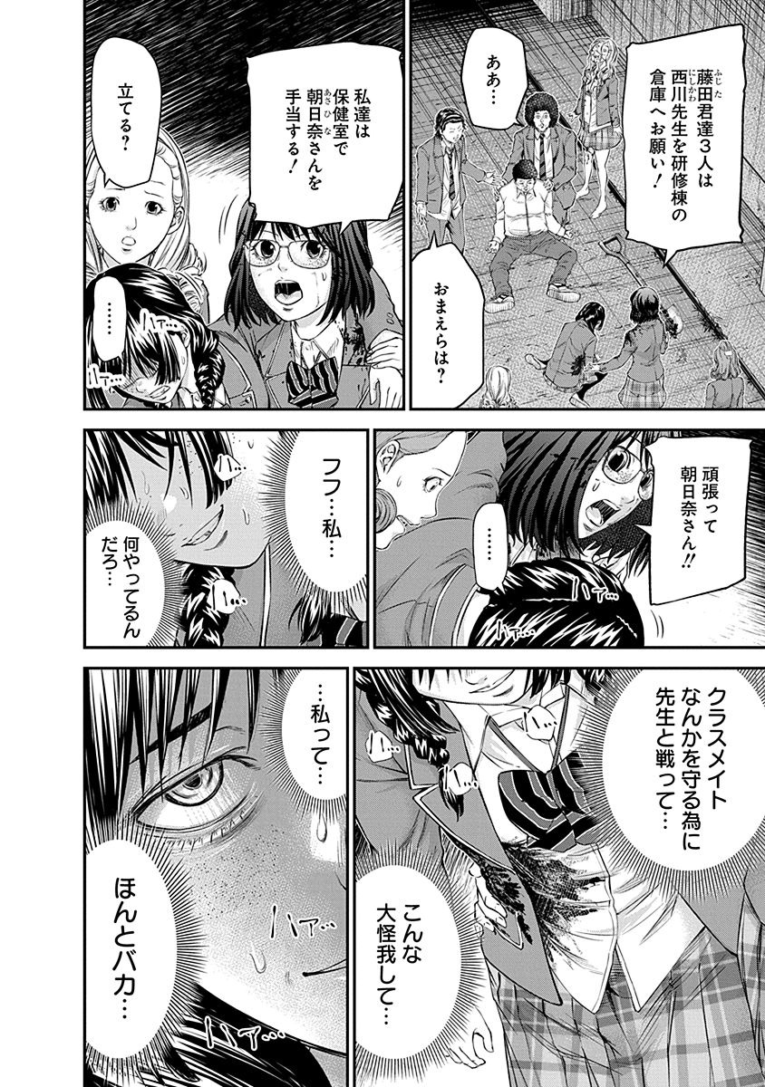 SIGNAL 100 - raw - Chapter 16 - https://jpdd.ccdd.to/JPDD/signal100/74110/wjtyoi2d1yr.jpg