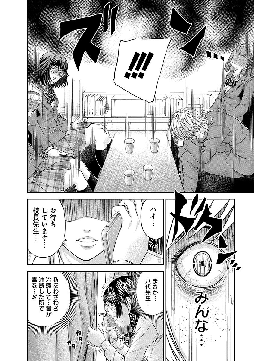 SIGNAL 100 - raw - Chapter 16 - https://jpdd.ccdd.to/JPDD/signal100/74110/zu0rgmrwyza.jpg