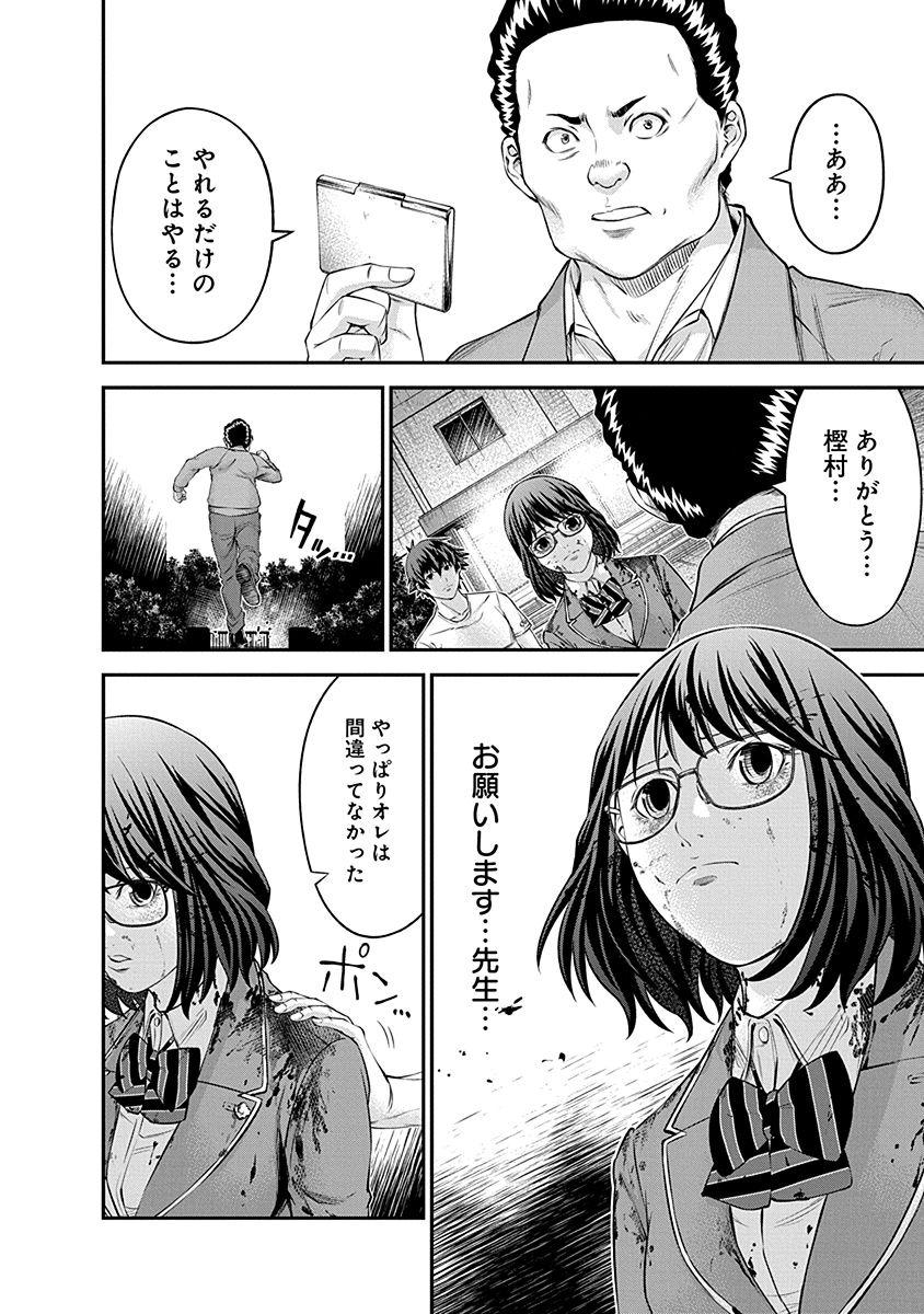 SIGNAL 100 - raw - Chapter 18 - https://jpdd.ccdd.to/JPDD/signal100/74112/0a52uusfjct.jpg